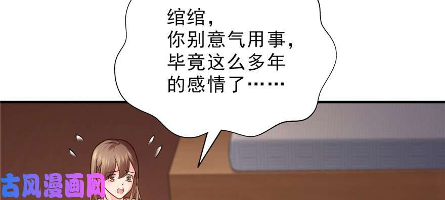 恰似寒光遇骄阳第十八话 长得好看是我的错？