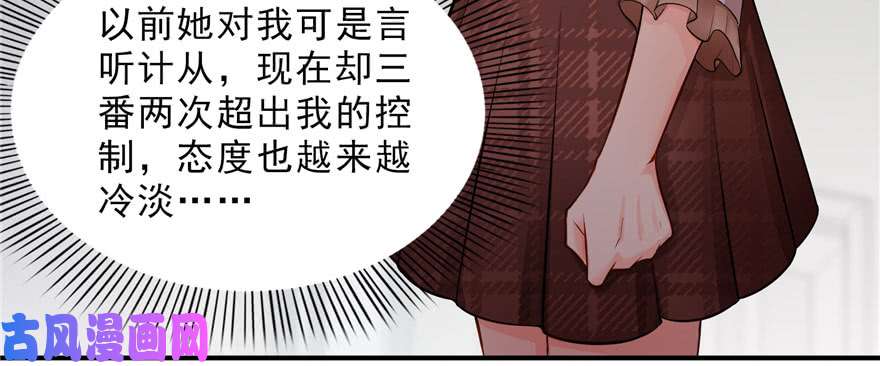 恰似寒光遇骄阳第十八话 长得好看是我的错？