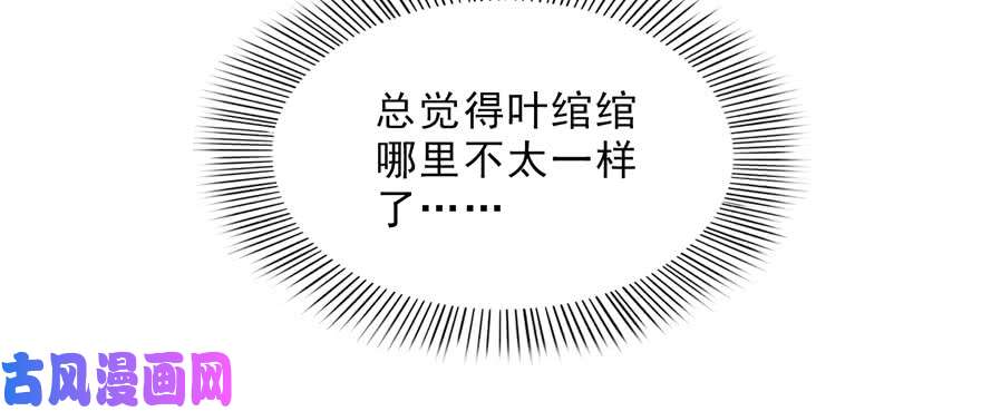 恰似寒光遇骄阳第十八话 长得好看是我的错？