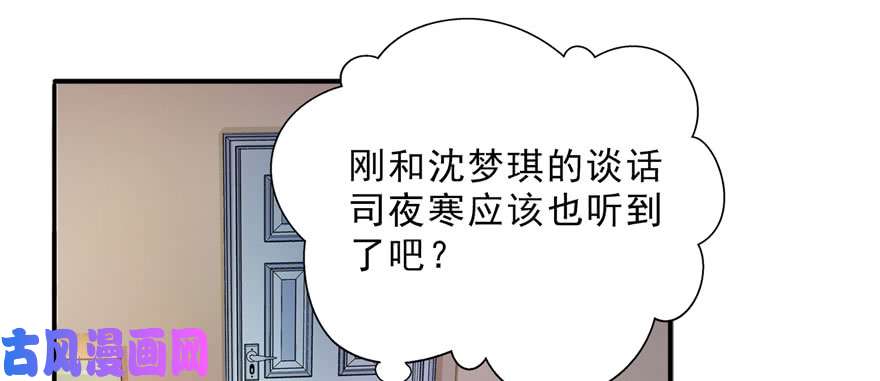 恰似寒光遇骄阳第十八话 长得好看是我的错？
