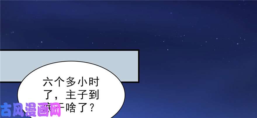 恰似寒光遇骄阳第十九话 喜欢上司夏？