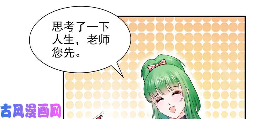 恰似寒光遇骄阳第十九话 喜欢上司夏？