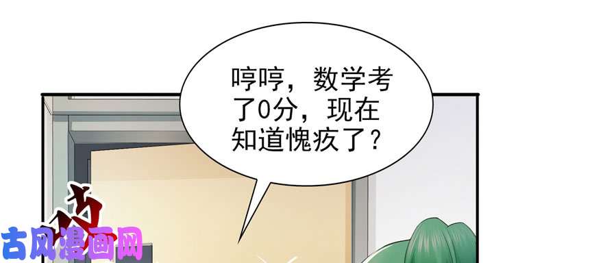 恰似寒光遇骄阳第十九话 喜欢上司夏？