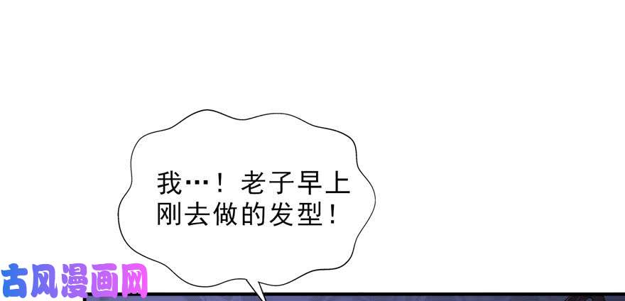 恰似寒光遇骄阳第十九话 喜欢上司夏？