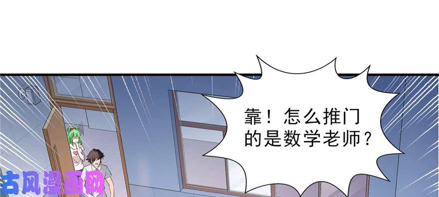 恰似寒光遇骄阳第十九话 喜欢上司夏？