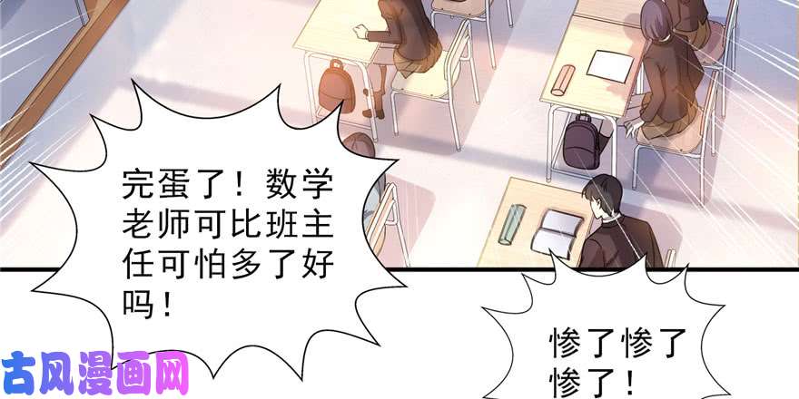 恰似寒光遇骄阳第十九话 喜欢上司夏？