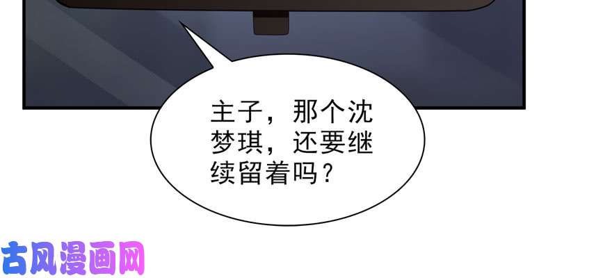 恰似寒光遇骄阳第十九话 喜欢上司夏？