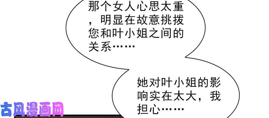 恰似寒光遇骄阳第十九话 喜欢上司夏？