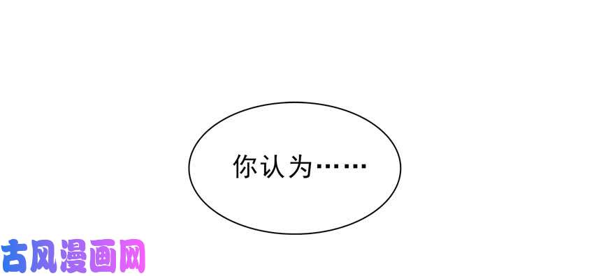 恰似寒光遇骄阳第十九话 喜欢上司夏？