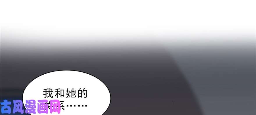 恰似寒光遇骄阳第十九话 喜欢上司夏？