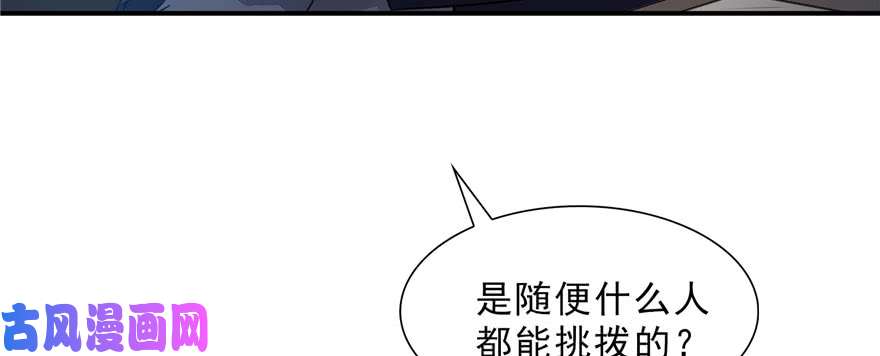 恰似寒光遇骄阳第十九话 喜欢上司夏？