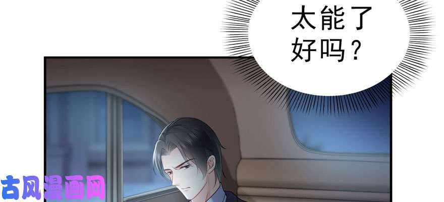 恰似寒光遇骄阳第十九话 喜欢上司夏？
