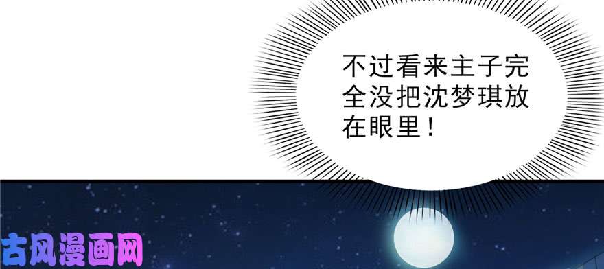 恰似寒光遇骄阳第十九话 喜欢上司夏？