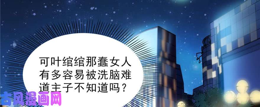 恰似寒光遇骄阳第十九话 喜欢上司夏？