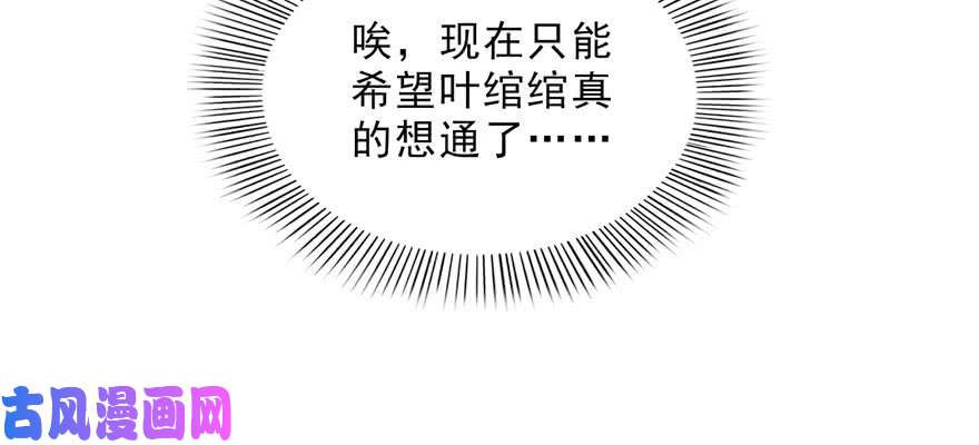 恰似寒光遇骄阳第十九话 喜欢上司夏？