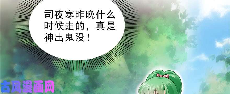 恰似寒光遇骄阳第十九话 喜欢上司夏？