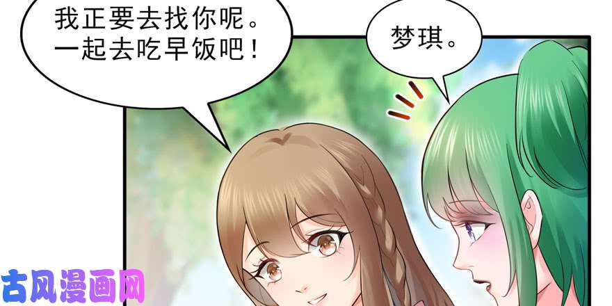 恰似寒光遇骄阳第十九话 喜欢上司夏？