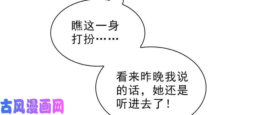 恰似寒光遇骄阳第十九话 喜欢上司夏？