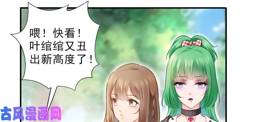 恰似寒光遇骄阳第十九话 喜欢上司夏？