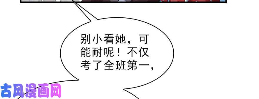 恰似寒光遇骄阳第十九话 喜欢上司夏？