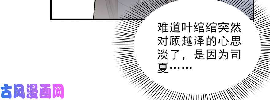 恰似寒光遇骄阳第十九话 喜欢上司夏？