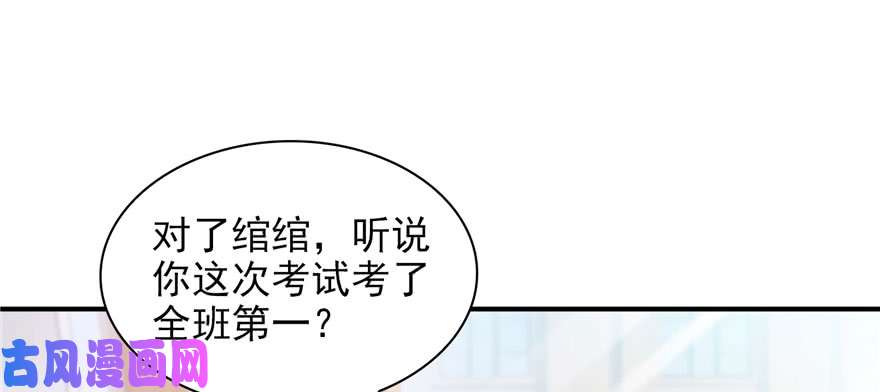 恰似寒光遇骄阳第十九话 喜欢上司夏？