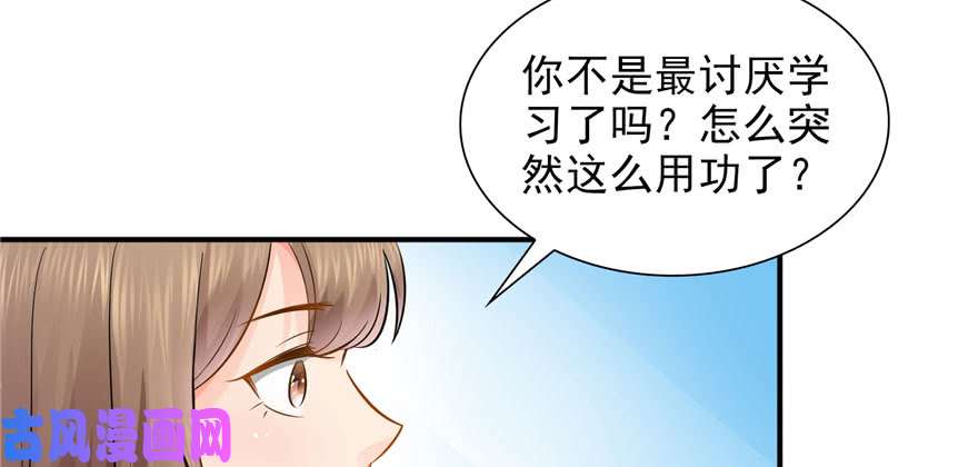 恰似寒光遇骄阳第十九话 喜欢上司夏？
