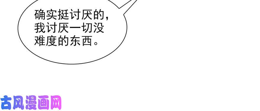 恰似寒光遇骄阳第十九话 喜欢上司夏？