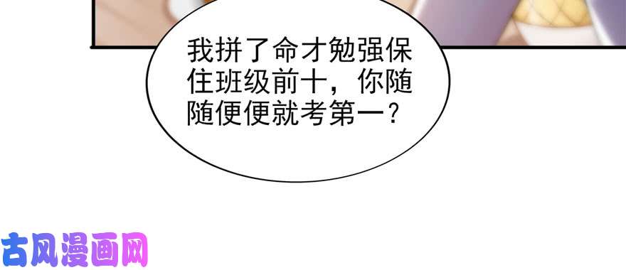 恰似寒光遇骄阳第十九话 喜欢上司夏？