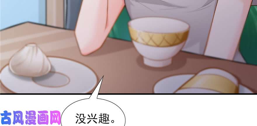 恰似寒光遇骄阳第十九话 喜欢上司夏？