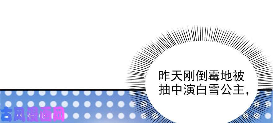 恰似寒光遇骄阳第十九话 喜欢上司夏？