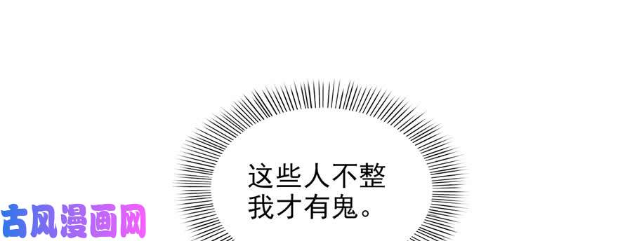 恰似寒光遇骄阳第十九话 喜欢上司夏？