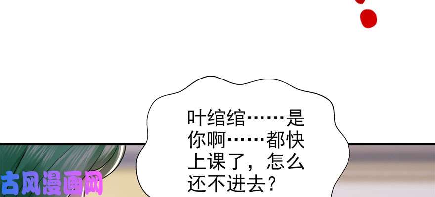 恰似寒光遇骄阳第十九话 喜欢上司夏？
