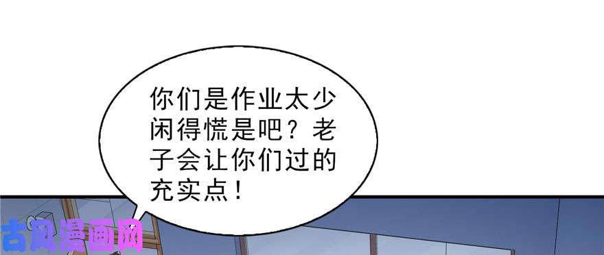 恰似寒光遇骄阳第二十话 九爷恋爱了？