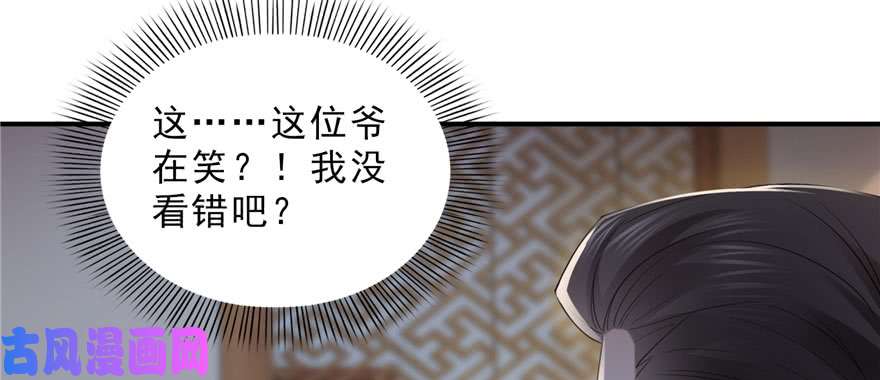 恰似寒光遇骄阳第二十话 九爷恋爱了？