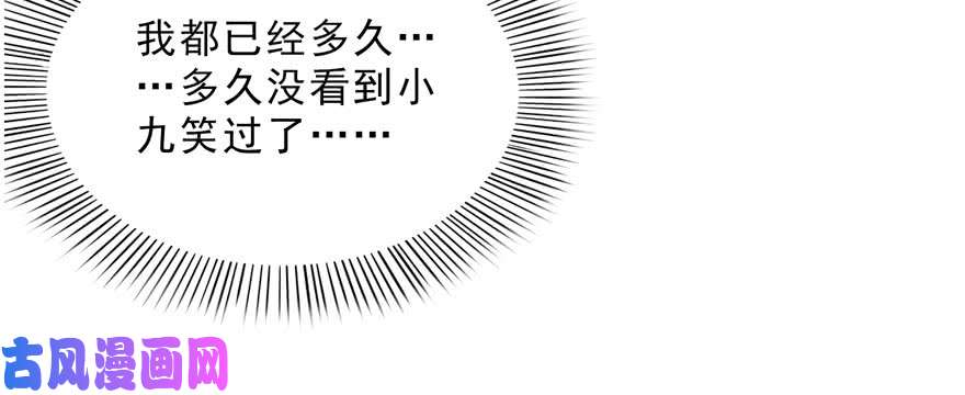 恰似寒光遇骄阳第二十话 九爷恋爱了？