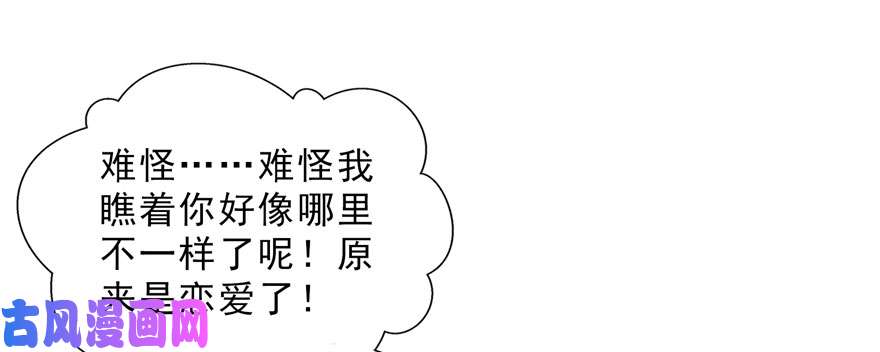 恰似寒光遇骄阳第二十话 九爷恋爱了？