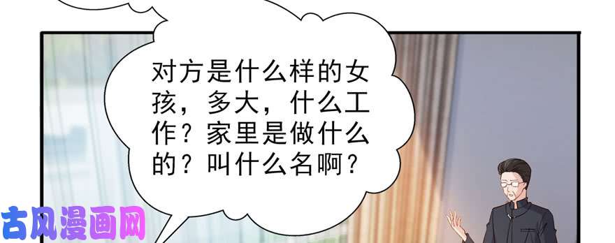 恰似寒光遇骄阳第二十话 九爷恋爱了？