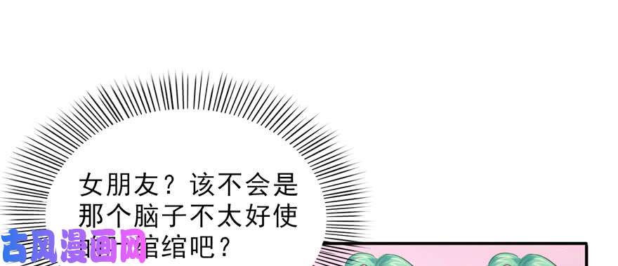 恰似寒光遇骄阳第二十话 九爷恋爱了？