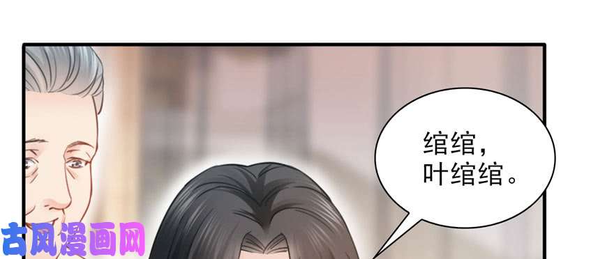 恰似寒光遇骄阳第二十话 九爷恋爱了？