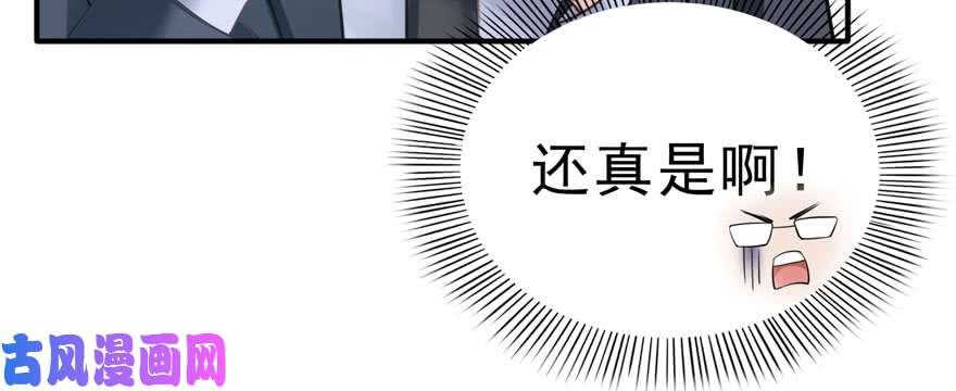 恰似寒光遇骄阳第二十话 九爷恋爱了？