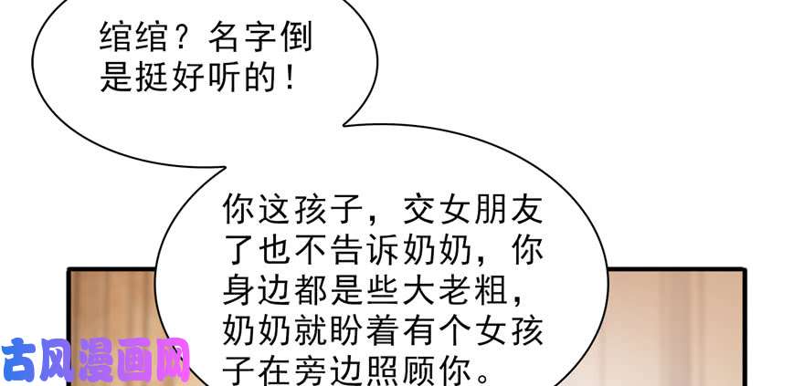 恰似寒光遇骄阳第二十话 九爷恋爱了？
