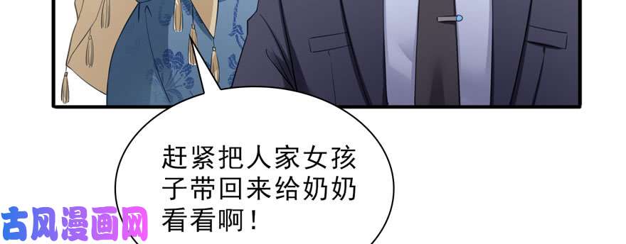 恰似寒光遇骄阳第二十话 九爷恋爱了？