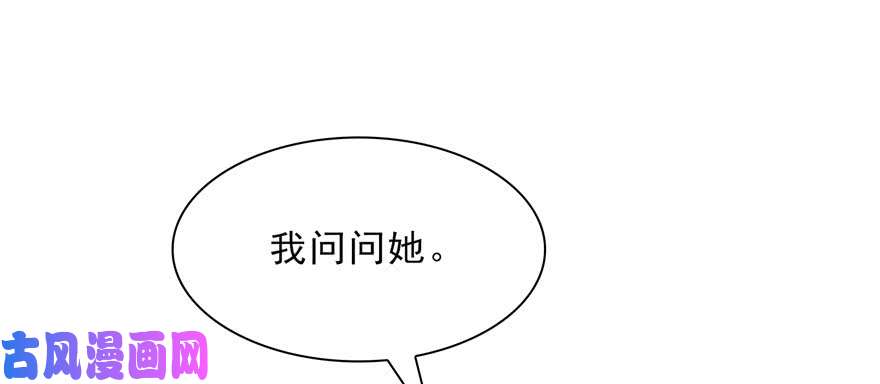 恰似寒光遇骄阳第二十话 九爷恋爱了？