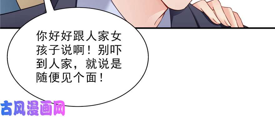 恰似寒光遇骄阳第二十话 九爷恋爱了？