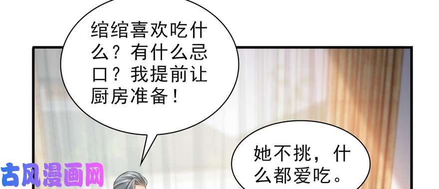 恰似寒光遇骄阳第二十话 九爷恋爱了？