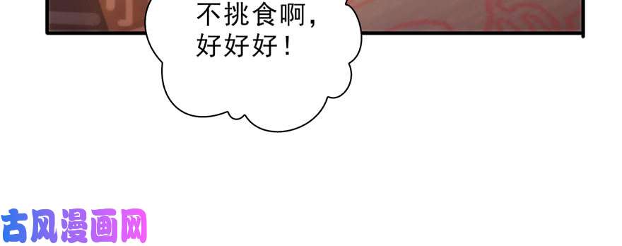 恰似寒光遇骄阳第二十话 九爷恋爱了？
