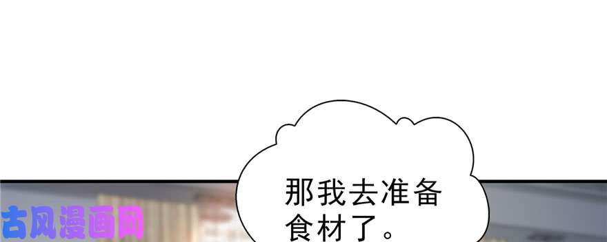 恰似寒光遇骄阳第二十话 九爷恋爱了？