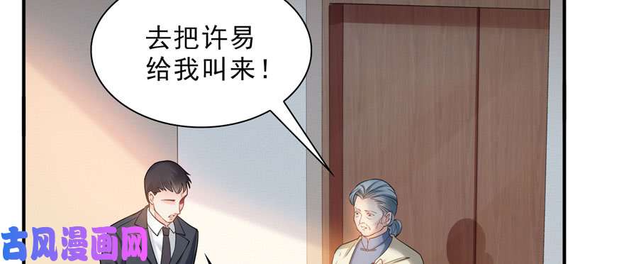 恰似寒光遇骄阳第二十话 九爷恋爱了？