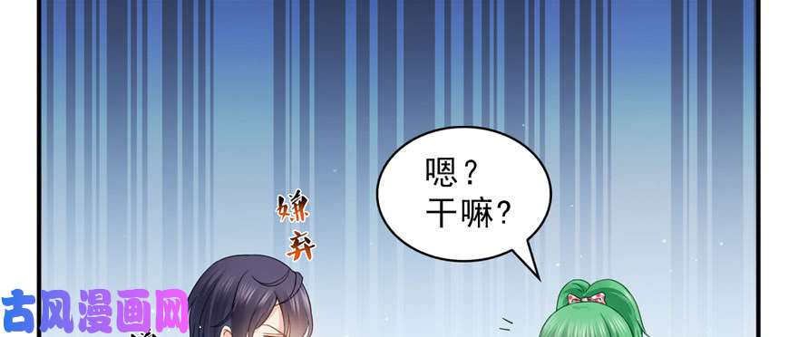 恰似寒光遇骄阳第二十话 九爷恋爱了？